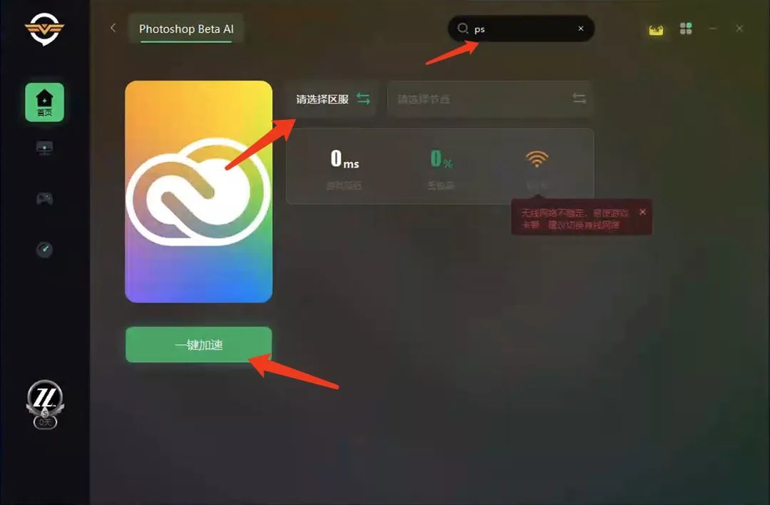 解決最近PS Beta版各種報(bào)錯(cuò)問(wèn)題，快來(lái)看看你有沒(méi)有遇到過(guò)？易兔軟件指南
